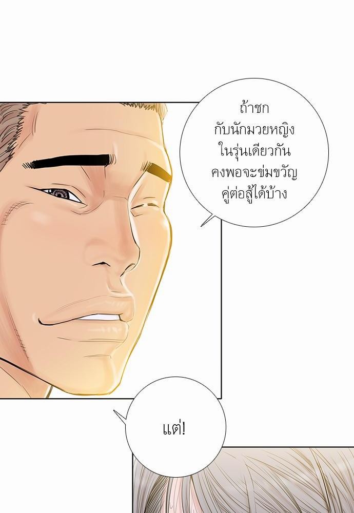 à¸­à¹ˆà¸²à¸™ Knuckle Girl