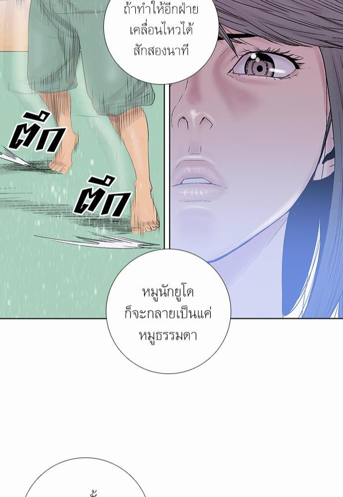 à¸­à¹ˆà¸²à¸™ Knuckle Girl