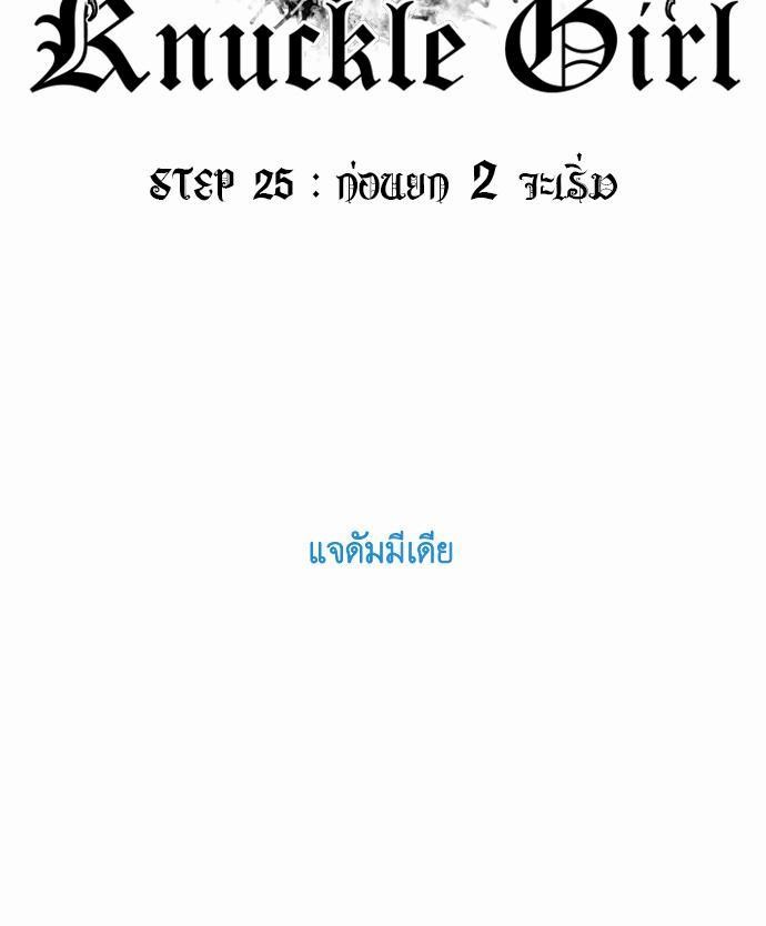 à¸­à¹ˆà¸²à¸™ Knuckle Girl
