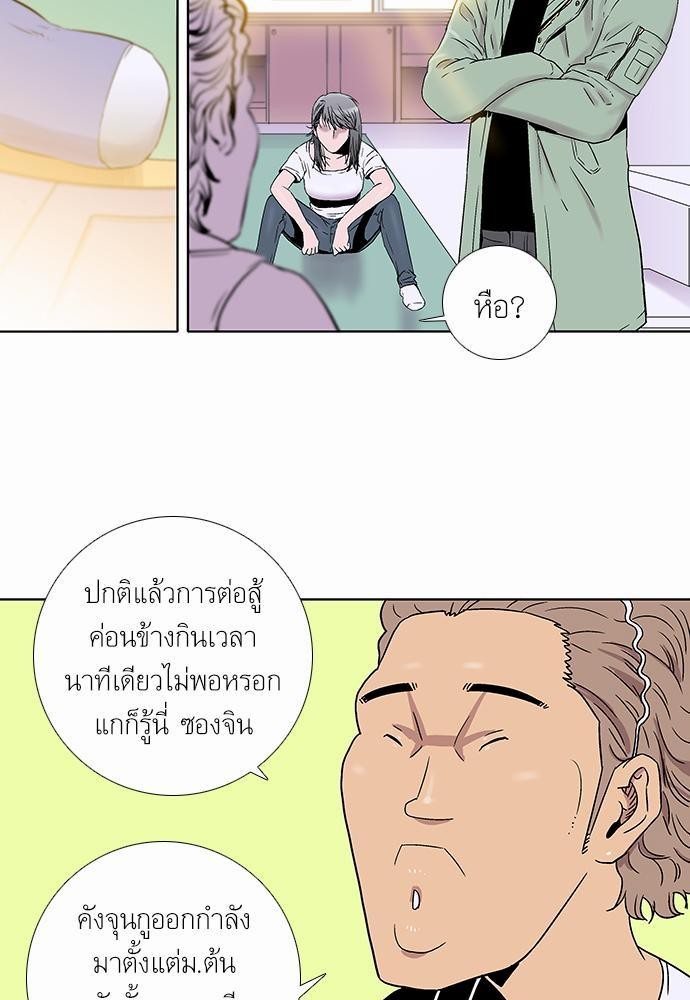 à¸­à¹ˆà¸²à¸™ Knuckle Girl