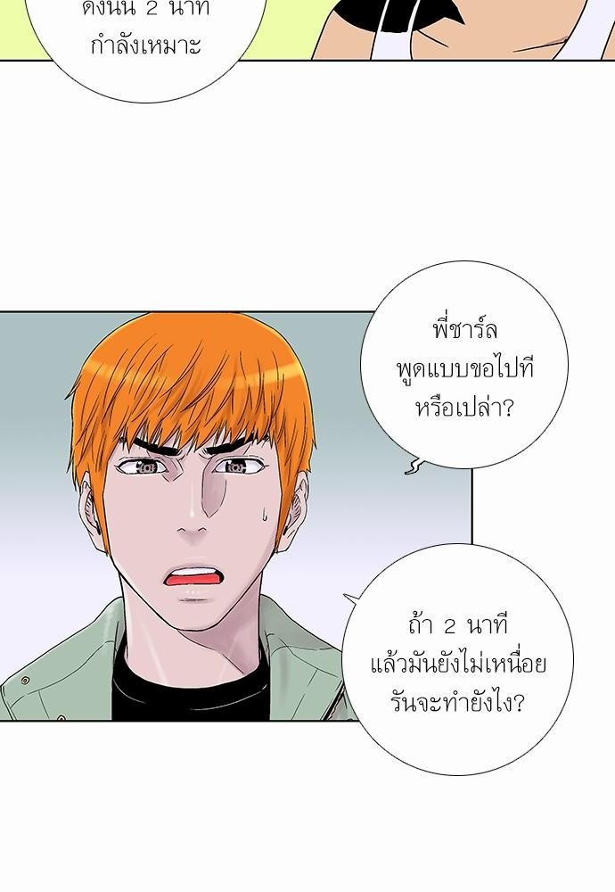 à¸­à¹ˆà¸²à¸™ Knuckle Girl