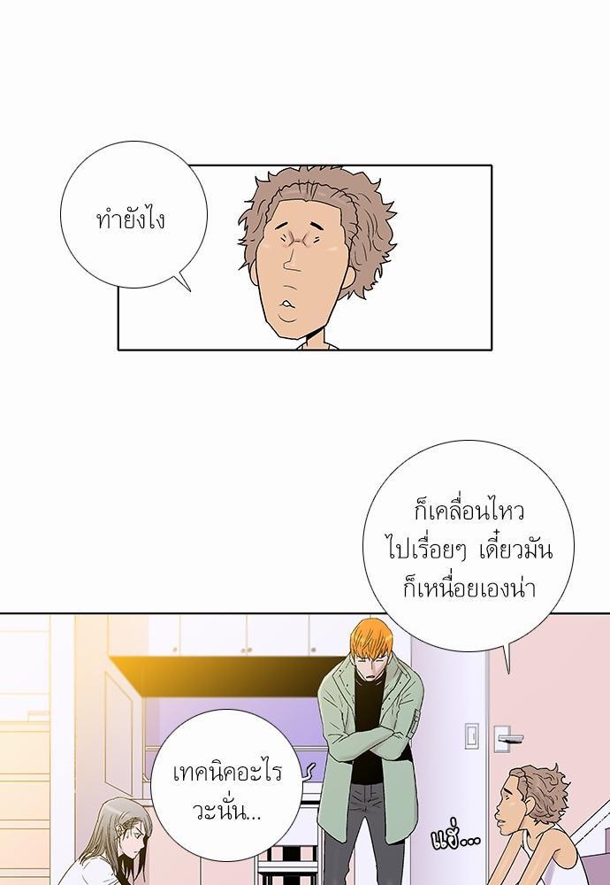 à¸­à¹ˆà¸²à¸™ Knuckle Girl