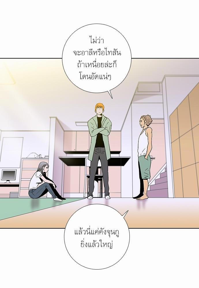 à¸­à¹ˆà¸²à¸™ Knuckle Girl