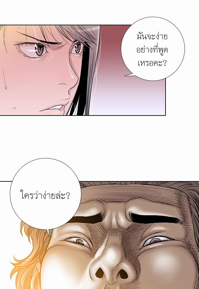 à¸­à¹ˆà¸²à¸™ Knuckle Girl