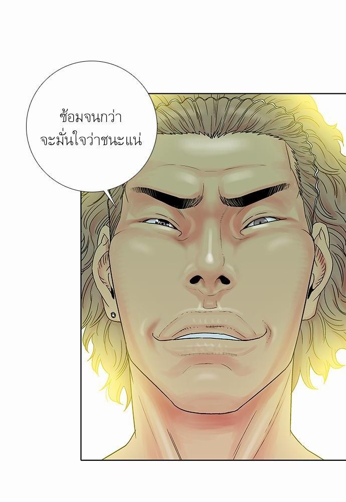 à¸­à¹ˆà¸²à¸™ Knuckle Girl