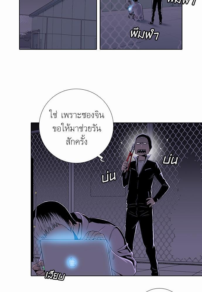 à¸­à¹ˆà¸²à¸™ Knuckle Girl