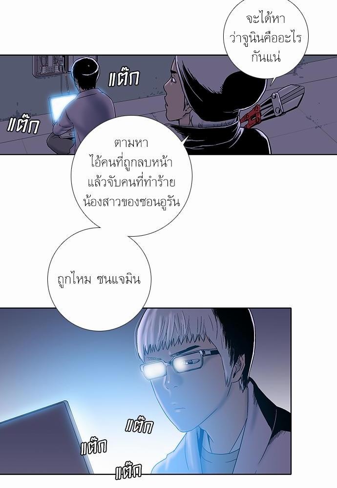 à¸­à¹ˆà¸²à¸™ Knuckle Girl