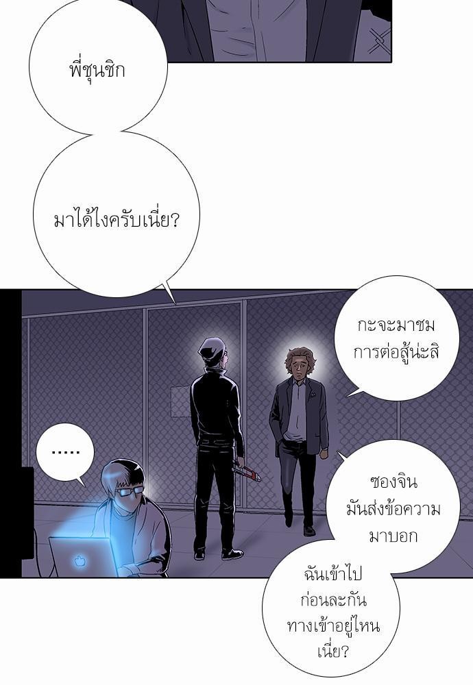à¸­à¹ˆà¸²à¸™ Knuckle Girl