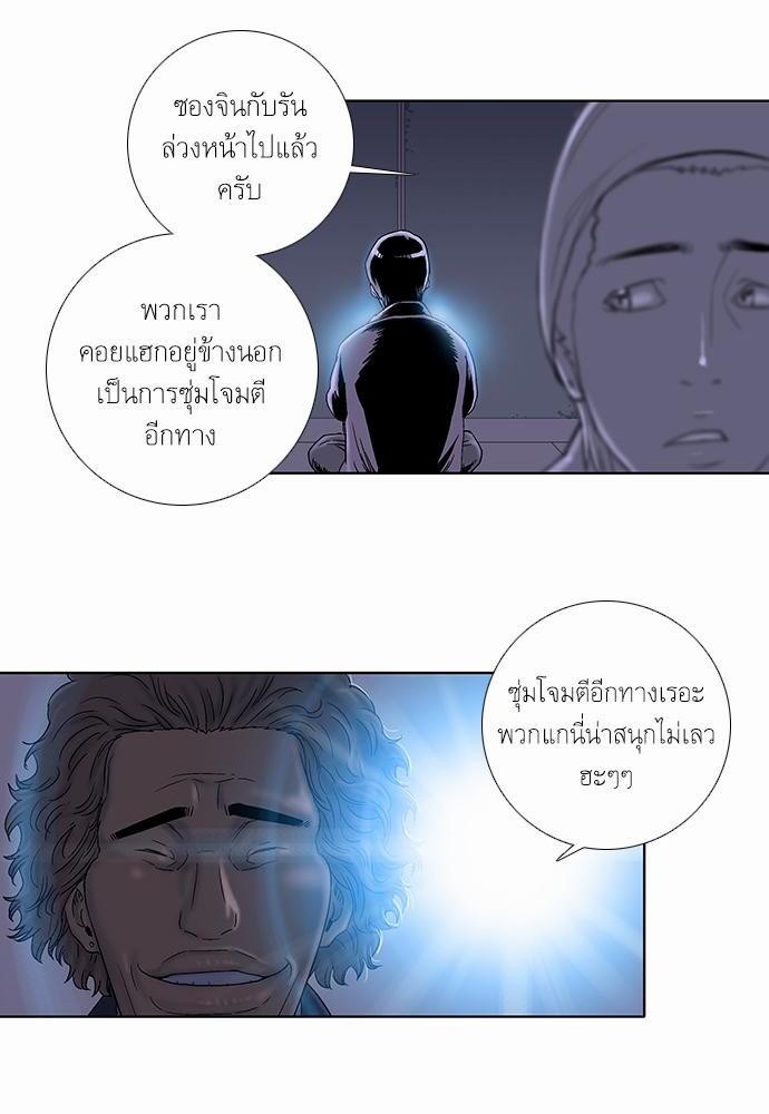 à¸­à¹ˆà¸²à¸™ Knuckle Girl