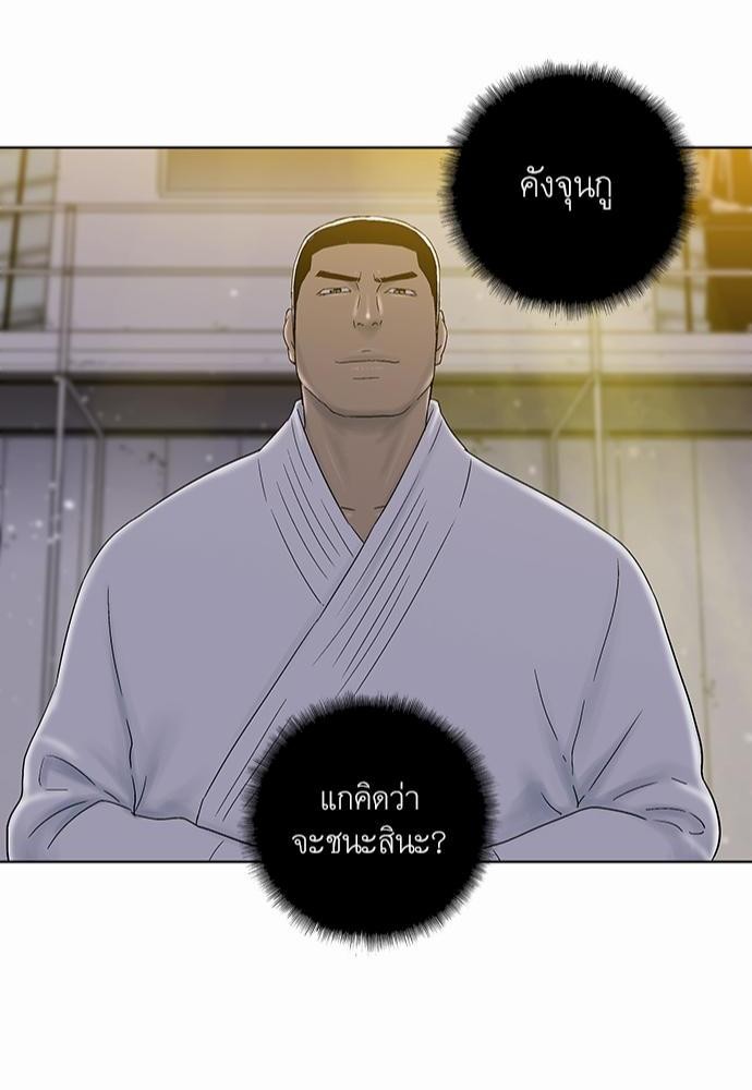 à¸­à¹ˆà¸²à¸™ Knuckle Girl