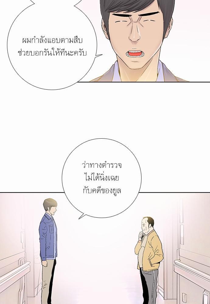 à¸­à¹ˆà¸²à¸™ Knuckle Girl