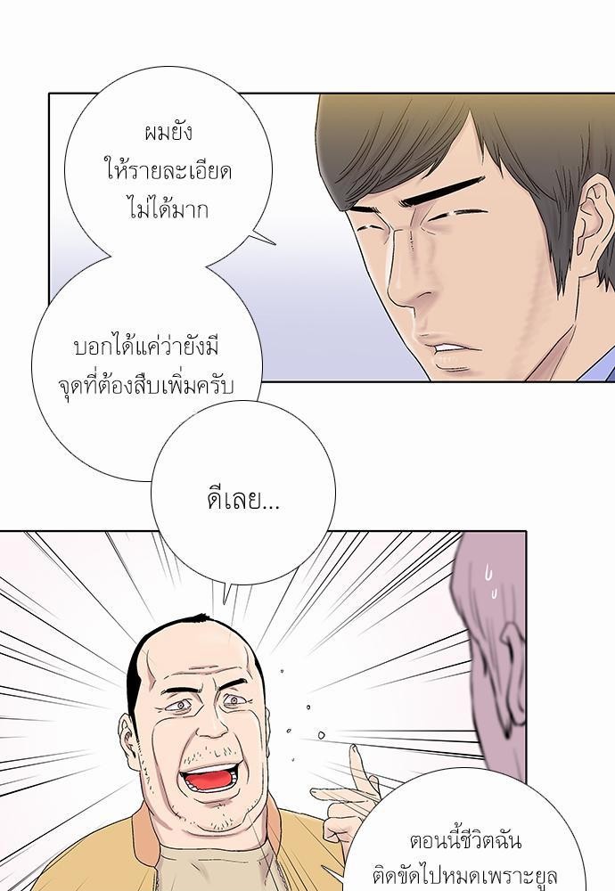 à¸­à¹ˆà¸²à¸™ Knuckle Girl