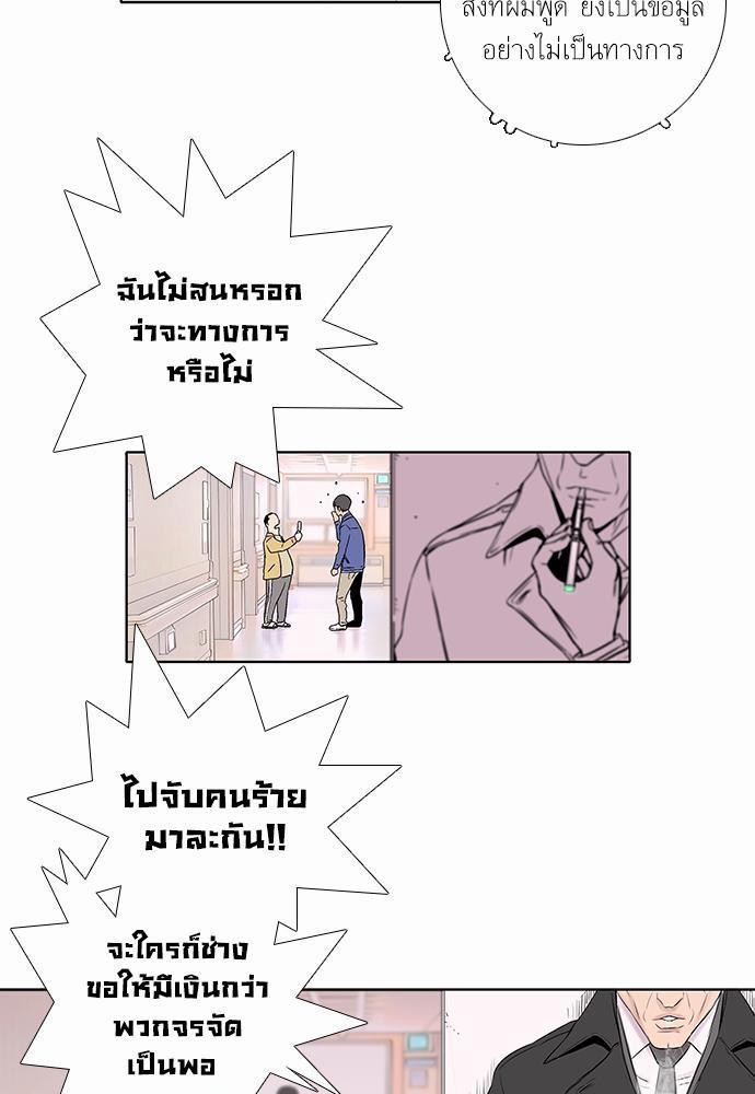à¸­à¹ˆà¸²à¸™ Knuckle Girl