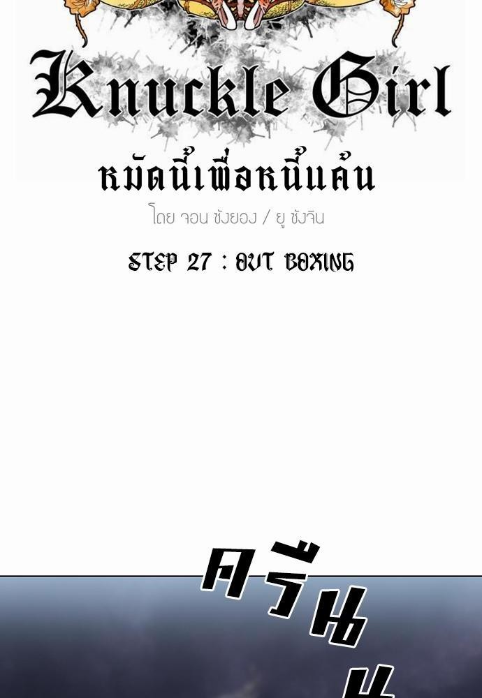 à¸­à¹ˆà¸²à¸™ Knuckle Girl
