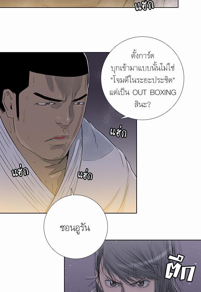 à¸­à¹ˆà¸²à¸™ Knuckle Girl