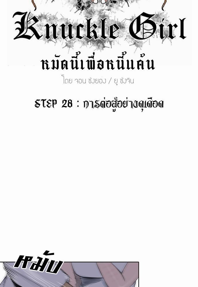 à¸­à¹ˆà¸²à¸™ Knuckle Girl