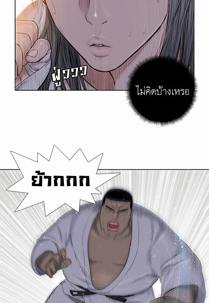 à¸­à¹ˆà¸²à¸™ Knuckle Girl