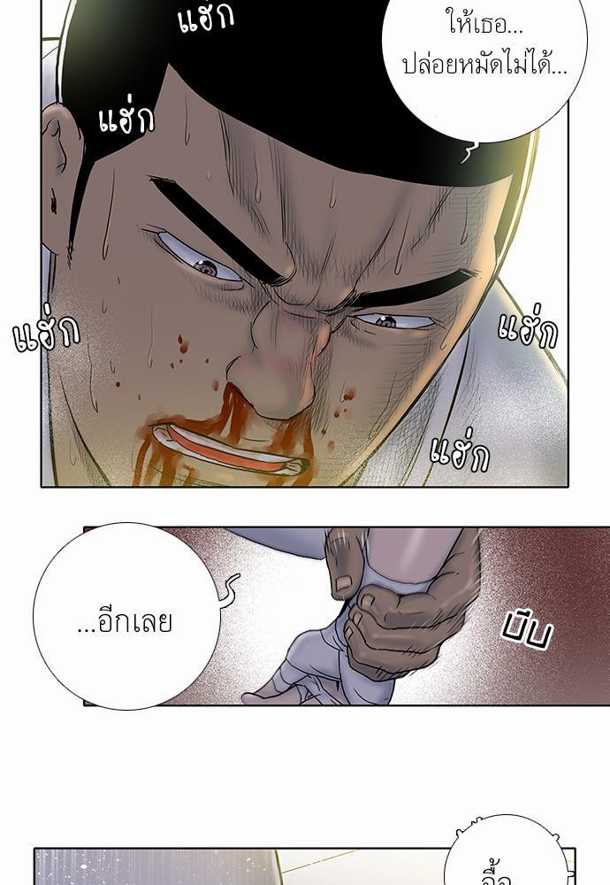 à¸­à¹ˆà¸²à¸™ Knuckle Girl