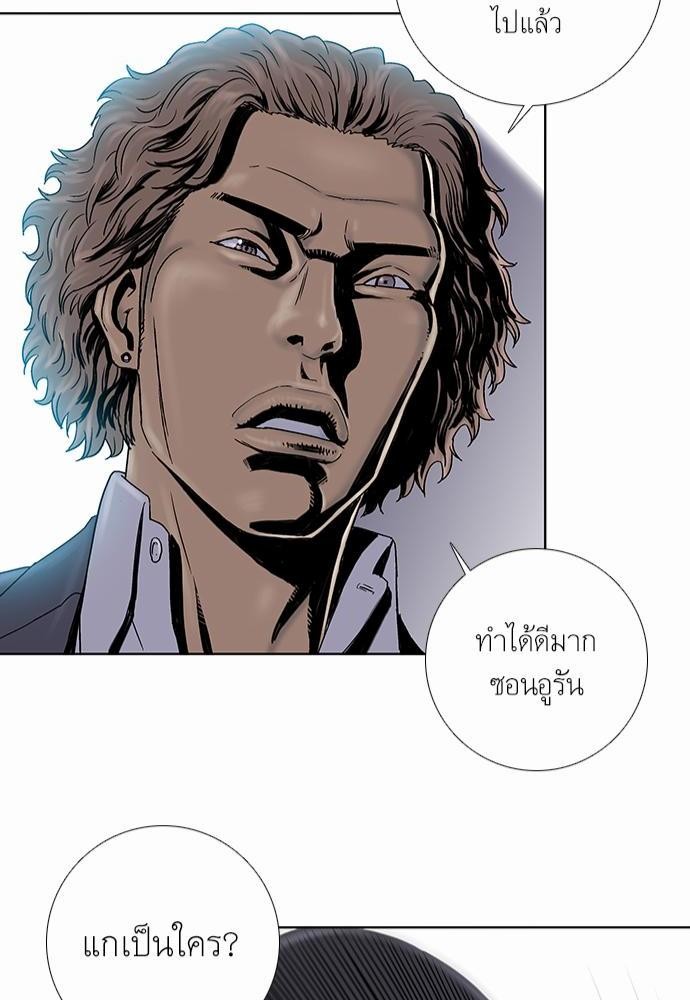 à¸­à¹ˆà¸²à¸™ Knuckle Girl