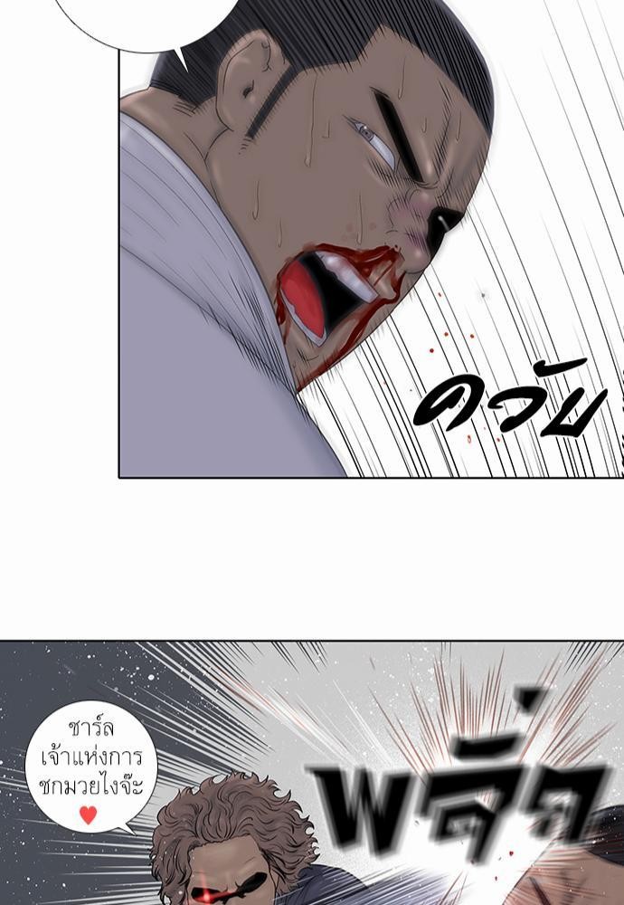 à¸­à¹ˆà¸²à¸™ Knuckle Girl
