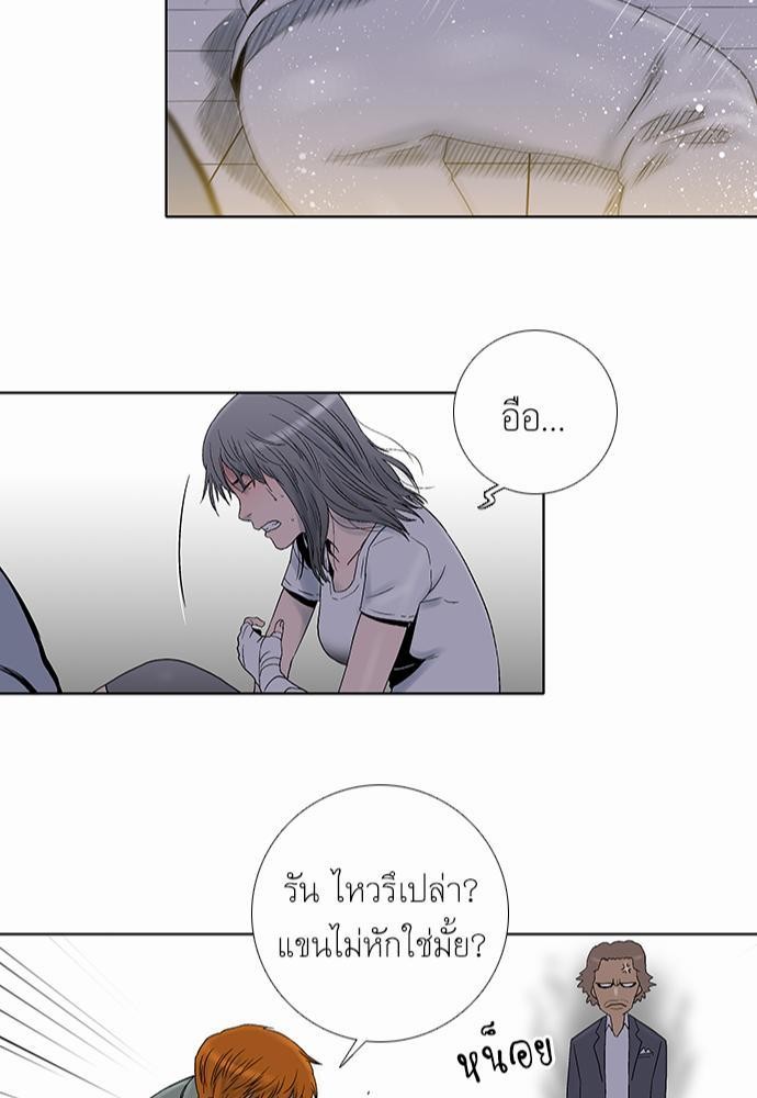 à¸­à¹ˆà¸²à¸™ Knuckle Girl