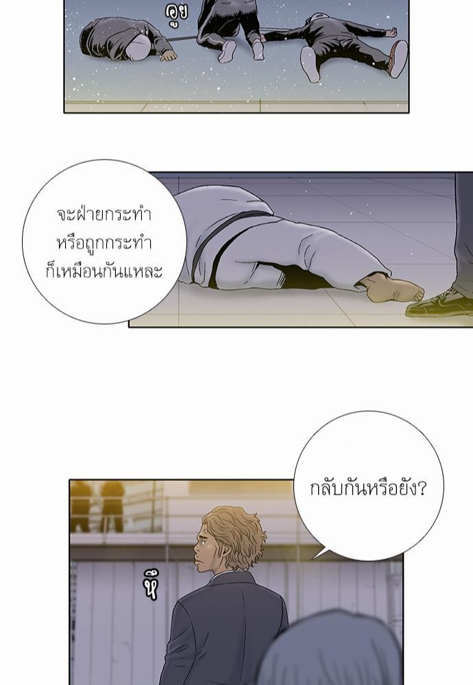 à¸­à¹ˆà¸²à¸™ Knuckle Girl