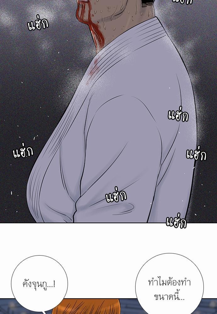 à¸­à¹ˆà¸²à¸™ Knuckle Girl