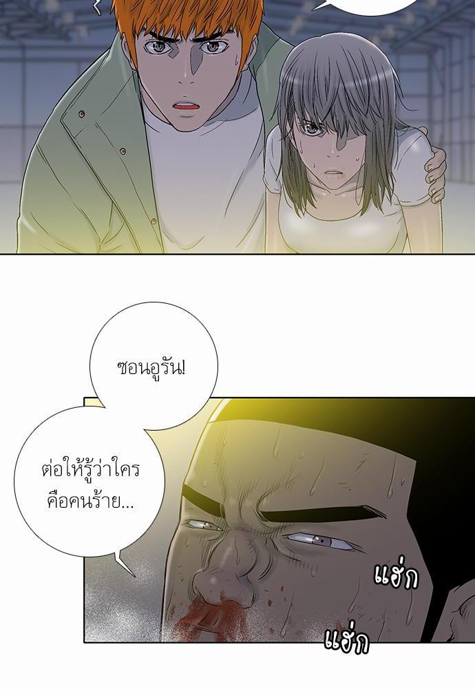 à¸­à¹ˆà¸²à¸™ Knuckle Girl