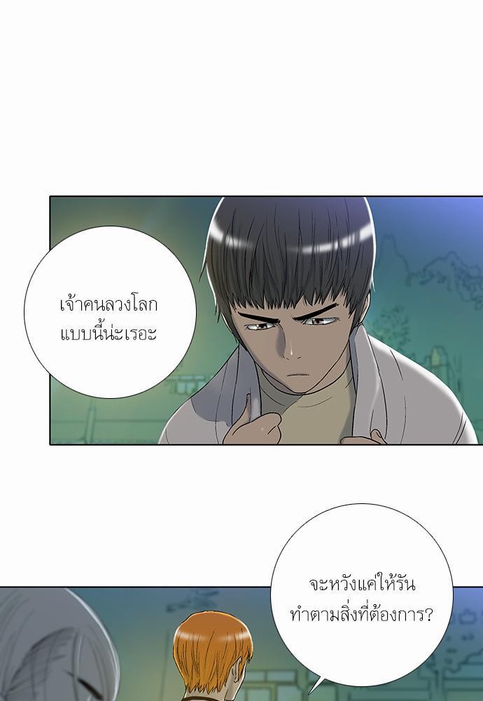à¸­à¹ˆà¸²à¸™ Knuckle Girl