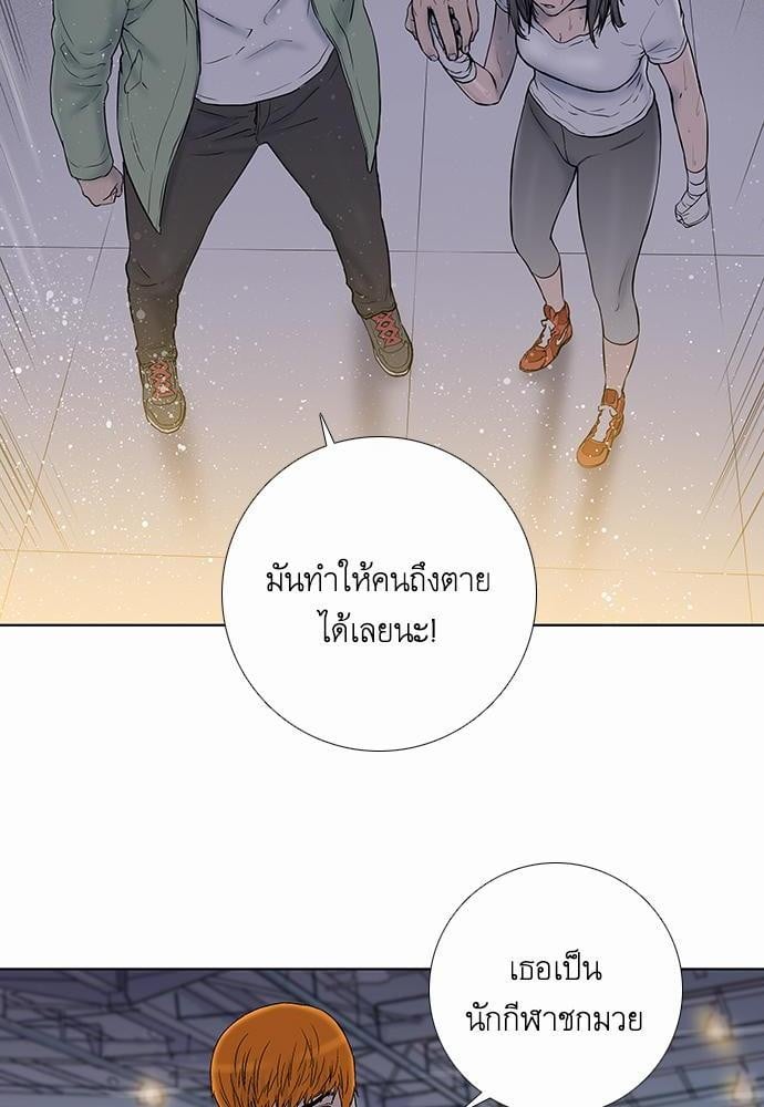 à¸­à¹ˆà¸²à¸™ Knuckle Girl