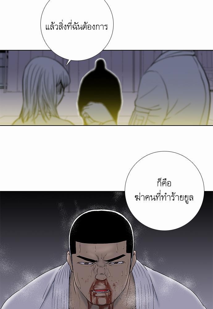 à¸­à¹ˆà¸²à¸™ Knuckle Girl