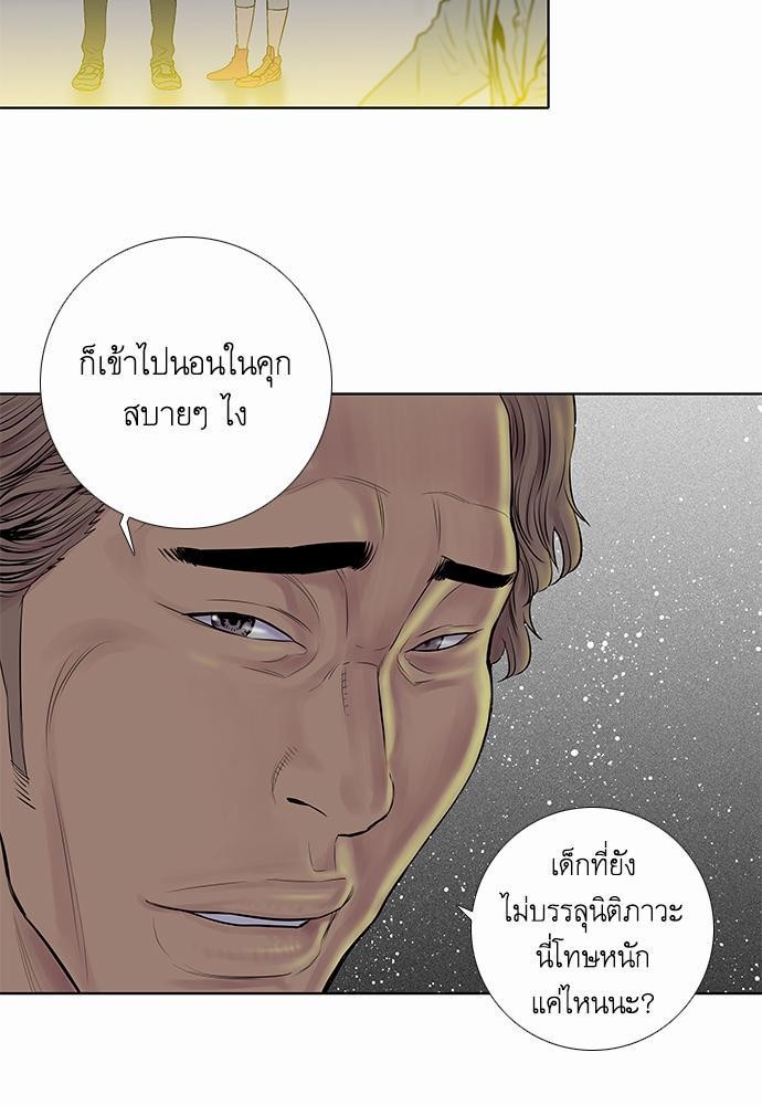 à¸­à¹ˆà¸²à¸™ Knuckle Girl