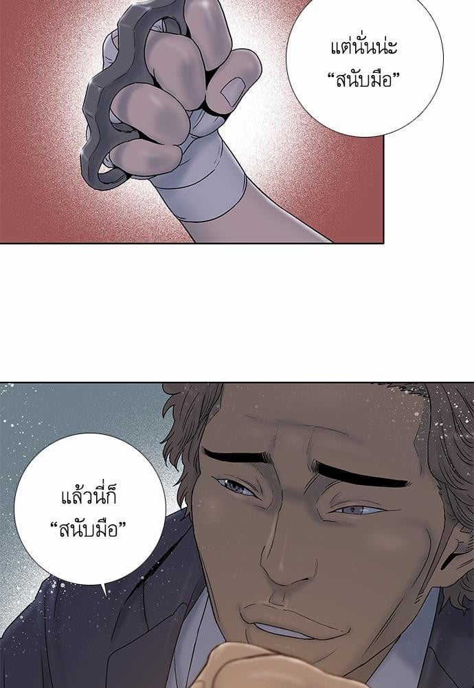 à¸­à¹ˆà¸²à¸™ Knuckle Girl