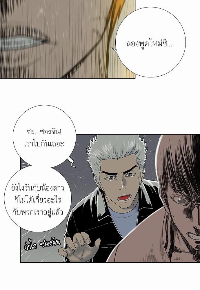 à¸­à¹ˆà¸²à¸™ Knuckle Girl