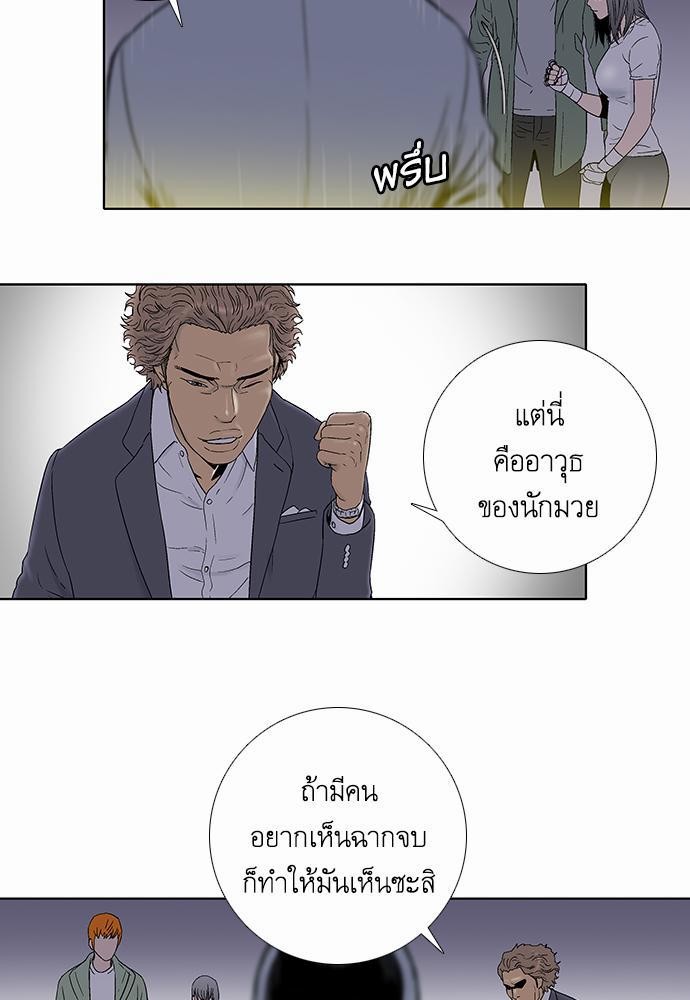 à¸­à¹ˆà¸²à¸™ Knuckle Girl