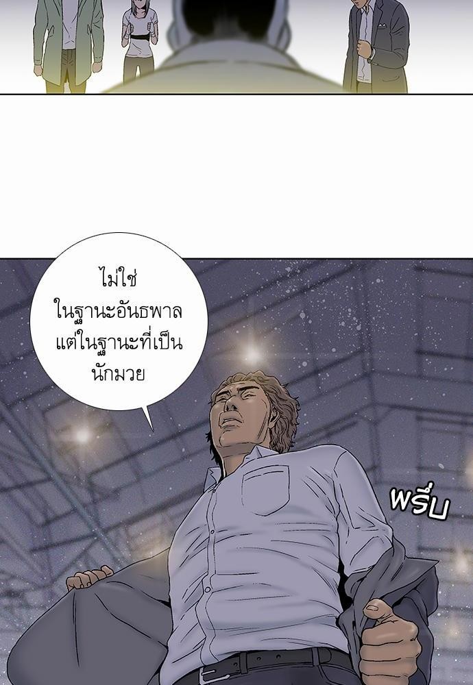 à¸­à¹ˆà¸²à¸™ Knuckle Girl