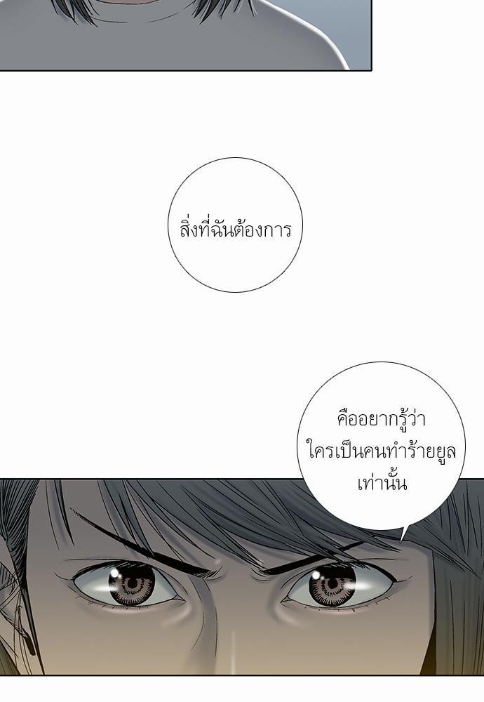 à¸­à¹ˆà¸²à¸™ Knuckle Girl