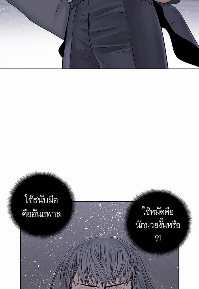 à¸­à¹ˆà¸²à¸™ Knuckle Girl