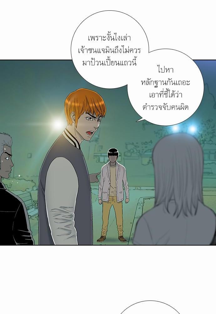à¸­à¹ˆà¸²à¸™ Knuckle Girl
