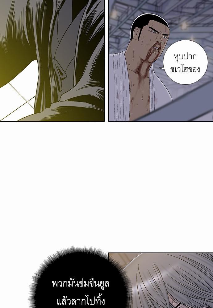 à¸­à¹ˆà¸²à¸™ Knuckle Girl