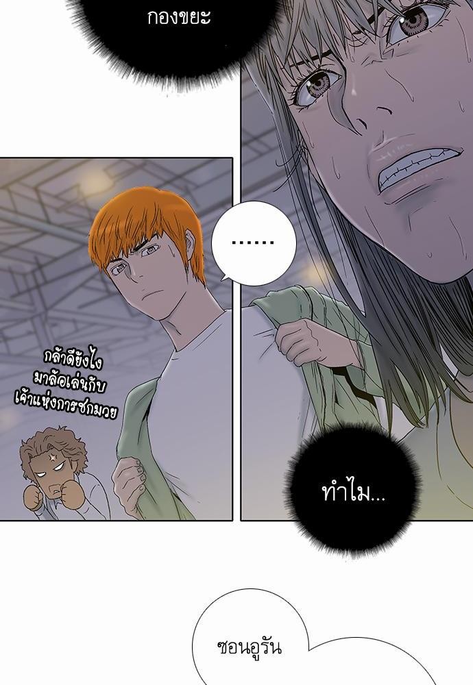 à¸­à¹ˆà¸²à¸™ Knuckle Girl