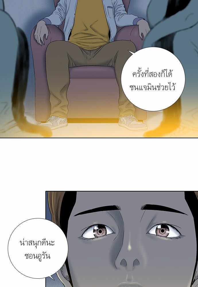 à¸­à¹ˆà¸²à¸™ Knuckle Girl