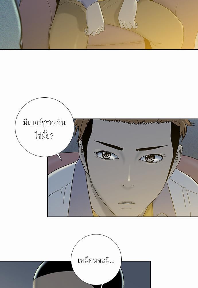 à¸­à¹ˆà¸²à¸™ Knuckle Girl