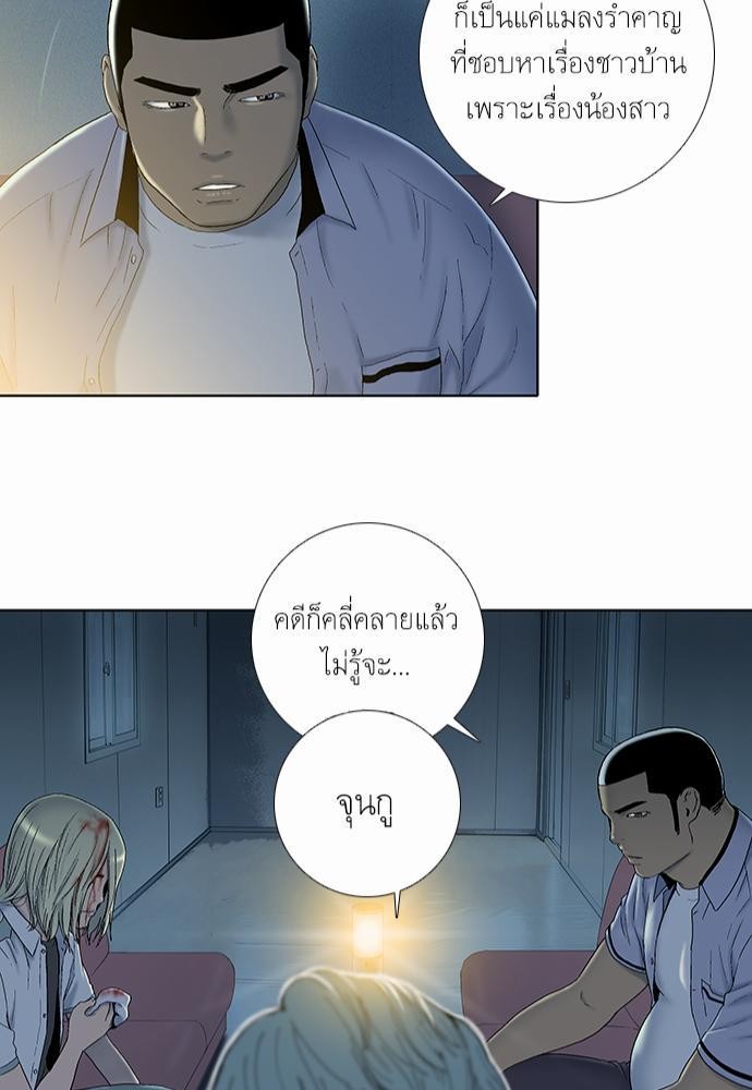 à¸­à¹ˆà¸²à¸™ Knuckle Girl