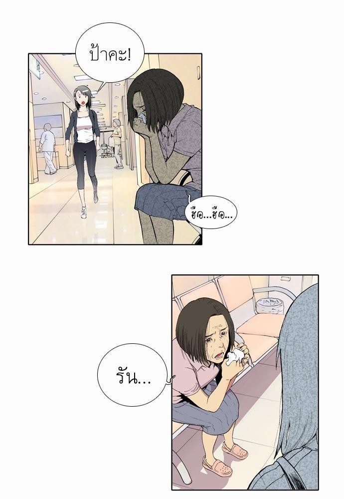 à¸­à¹ˆà¸²à¸™ Knuckle Girl