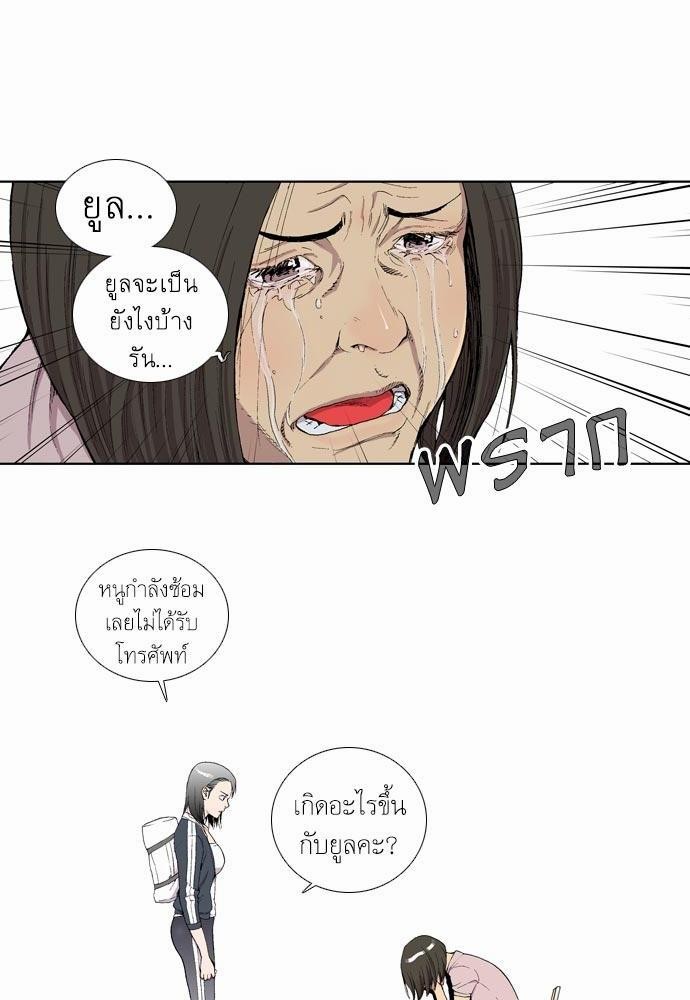 à¸­à¹ˆà¸²à¸™ Knuckle Girl