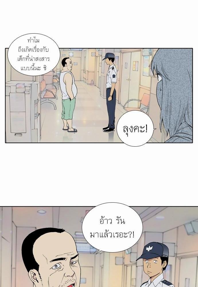 à¸­à¹ˆà¸²à¸™ Knuckle Girl