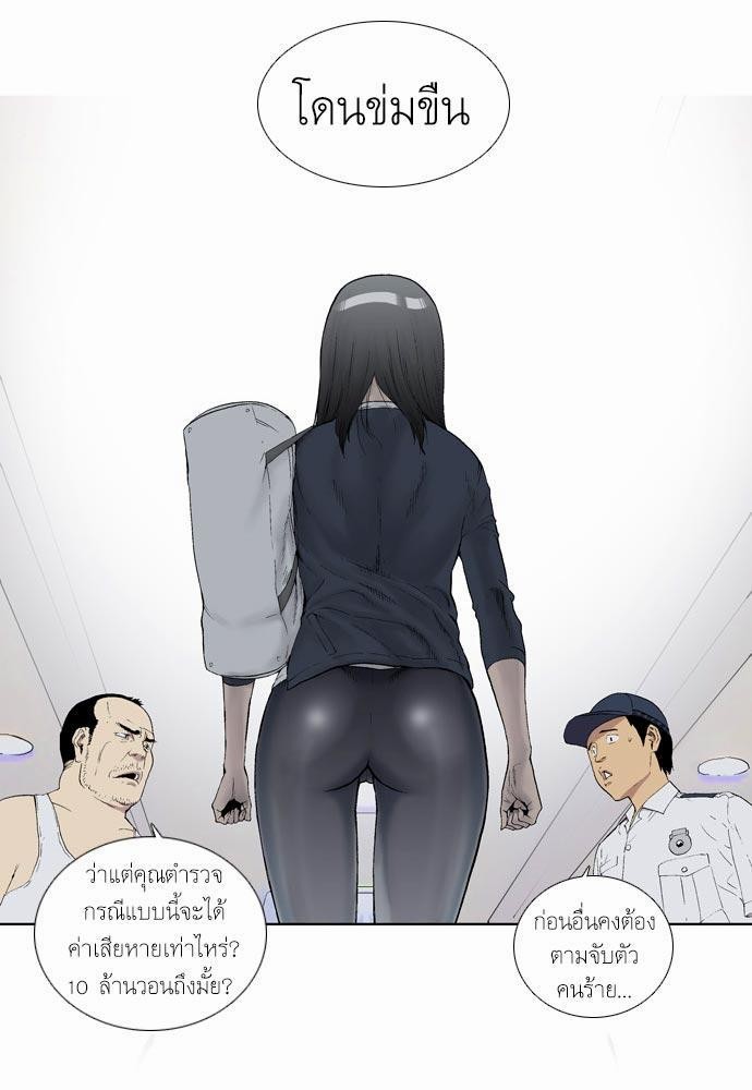 à¸­à¹ˆà¸²à¸™ Knuckle Girl