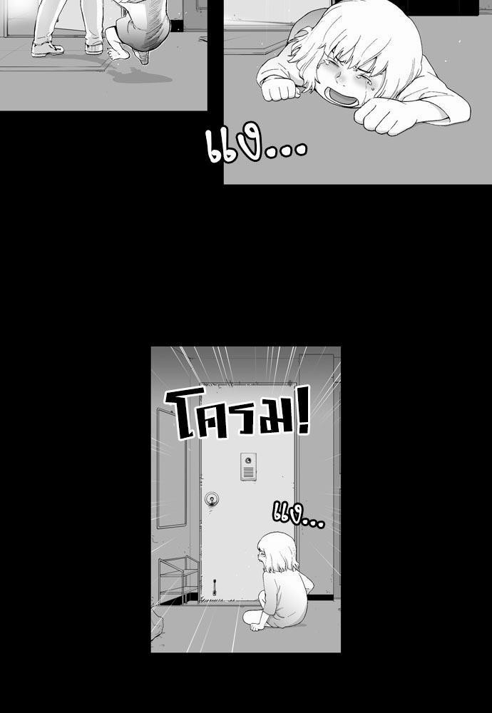 à¸­à¹ˆà¸²à¸™ Knuckle Girl