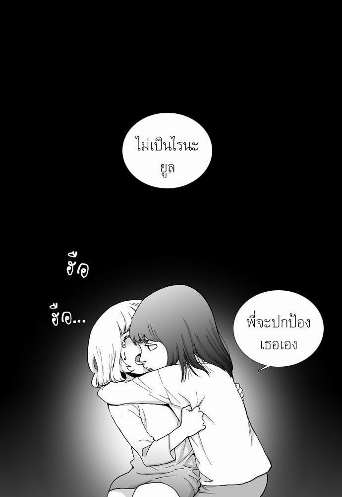à¸­à¹ˆà¸²à¸™ Knuckle Girl